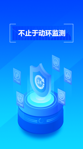 機房動環監測系統