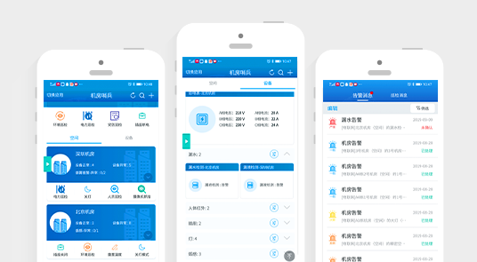 隨時隨地智簡運維
